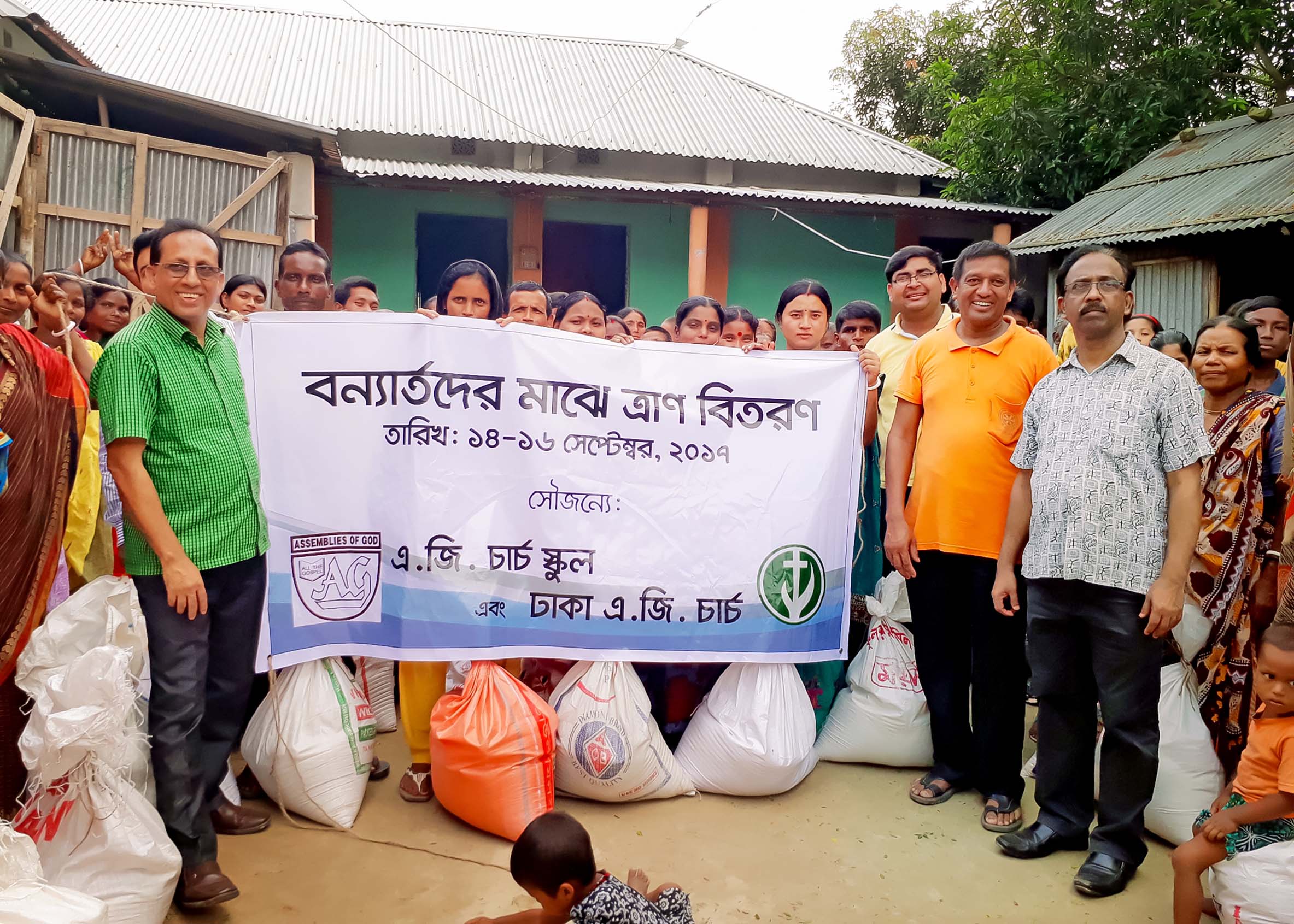 Relief Work 2017