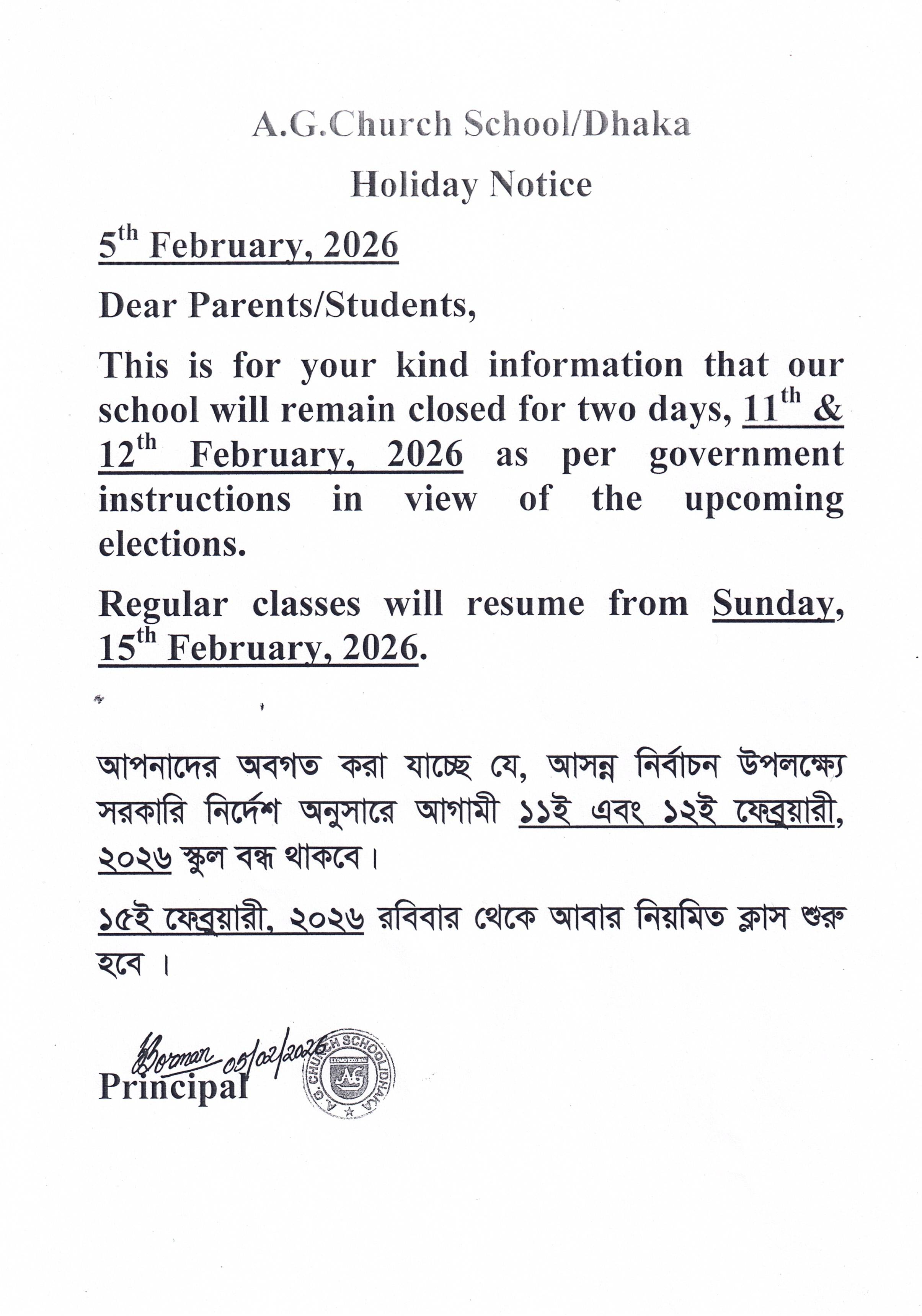 The school will remain closed on 11th & 12th February 2026.