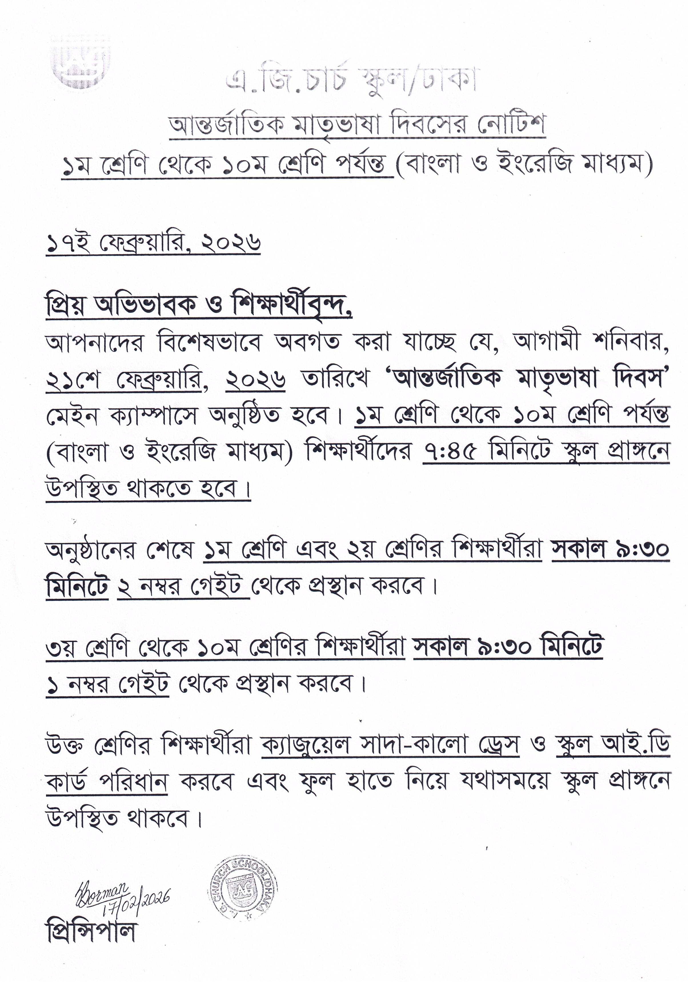 Notice for International Mother Language Day